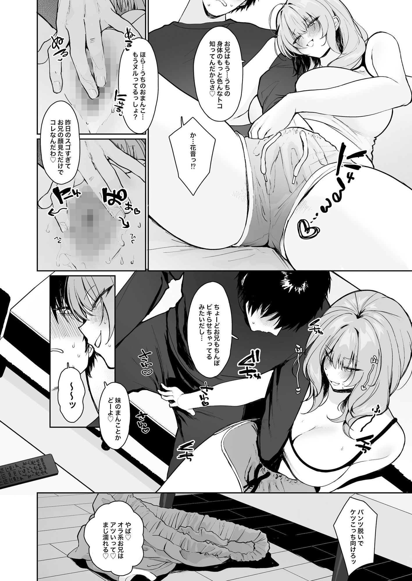 d_470946|距離感がバグってる義妹が一生イチャラブしてくる|エルトリア|エロ同人 d_470946|距離感がバグってる義妹が一生イチャラブしてくる|エルトリア|エロ同人