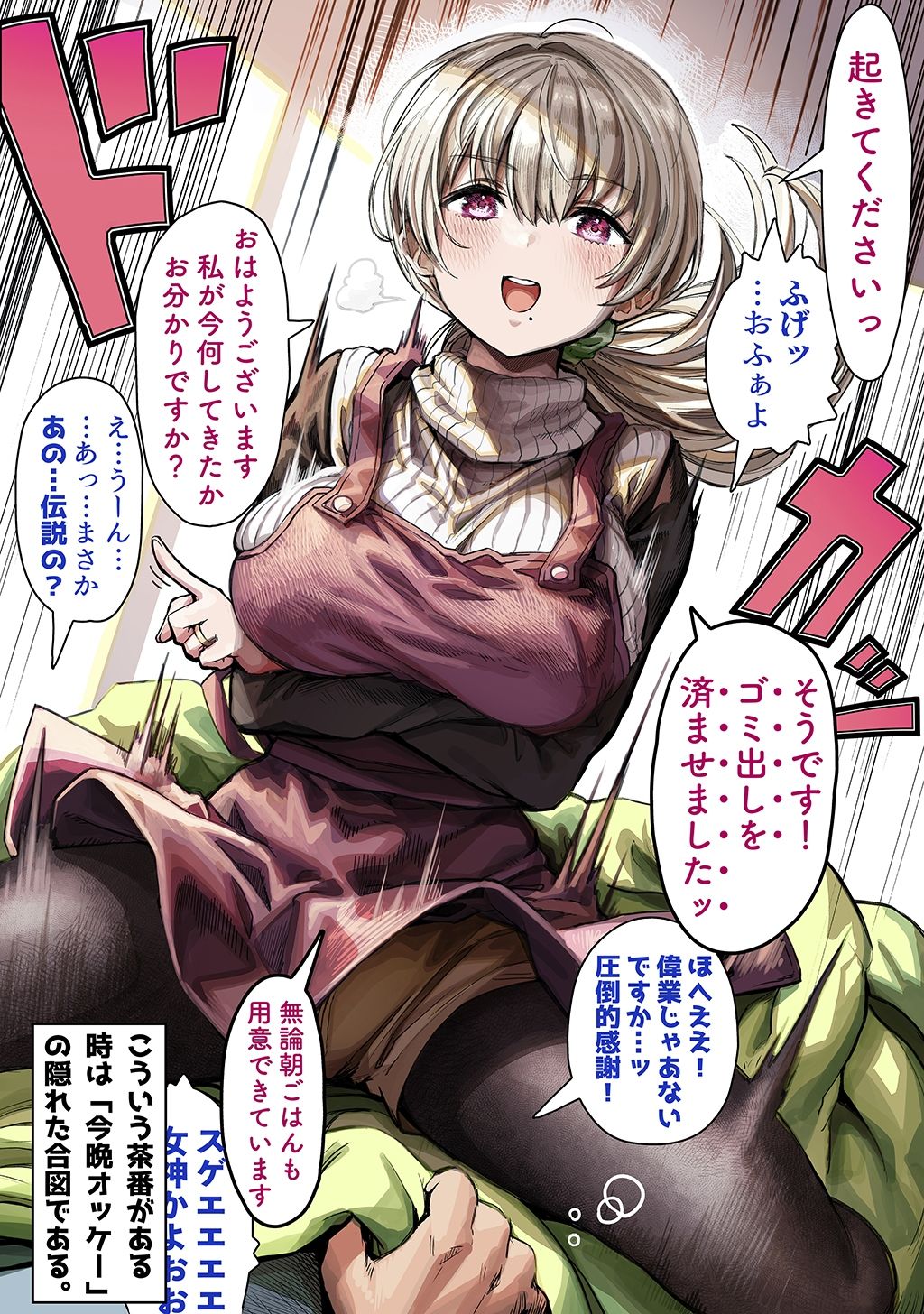 d_471644|夫婦ノ夜〜お茶目な奥さんとのえっちな性活〜|ぎばちゃん|エロ同人 d_471644|夫婦ノ夜〜お茶目な奥さんとのえっちな性活〜|ぎばちゃん|エロ同人