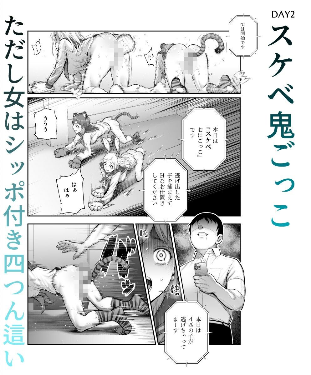 d_472025|スケベかくれんぼEX 見つけた女はオレの命令を断れない|にゅう工房|エロ同人 d_472025|スケベかくれんぼEX 見つけた女はオレの命令を断れない|にゅう工房|エロ同人