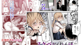 d_525826｜でかちんぽシリーズ総集編【読み切り漫画36p＋単発漫画13作品】｜おりんぜ｜エロ同人