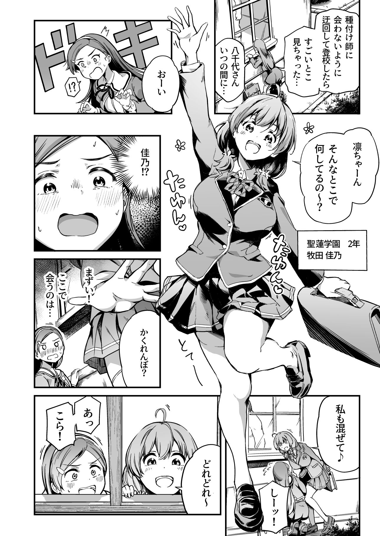d_472190|種付け自由学園4|パンダエキス|エロ同人 d_472190|種付け自由学園4|パンダエキス|エロ同人