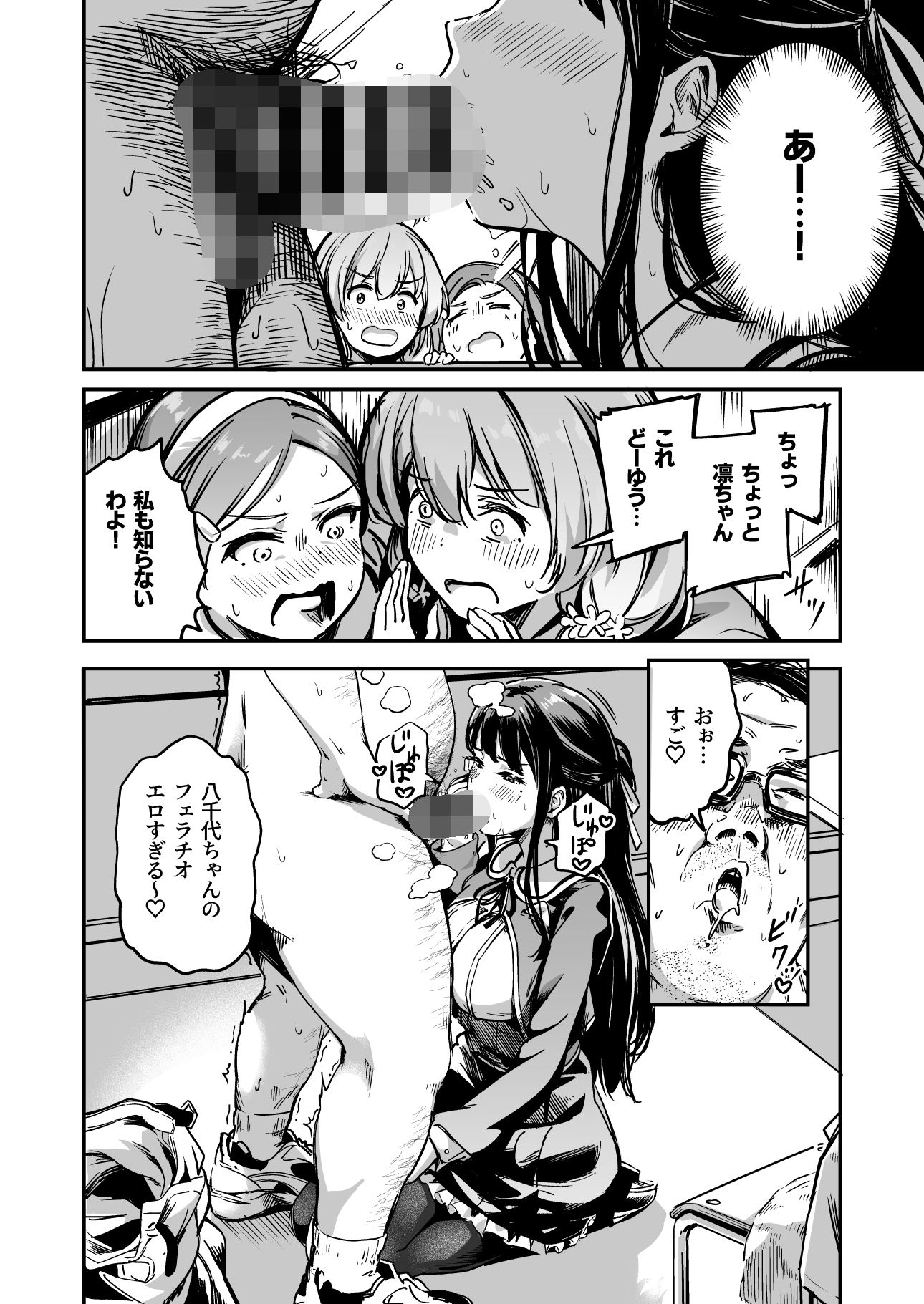 d_472190|種付け自由学園4|パンダエキス|エロ同人 d_472190|種付け自由学園4|パンダエキス|エロ同人