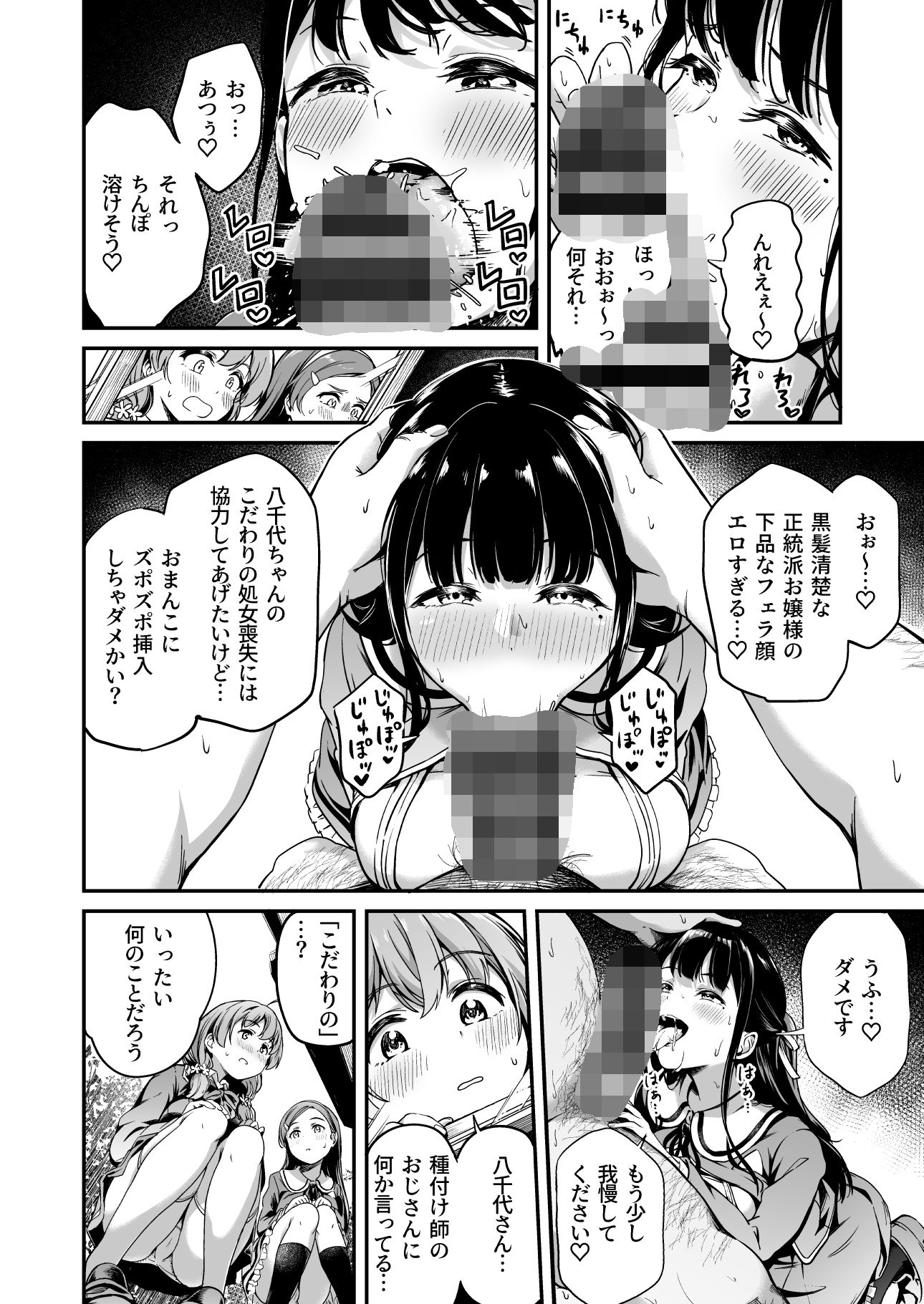 d_472190|種付け自由学園4|パンダエキス|エロ同人 d_472190|種付け自由学園4|パンダエキス|エロ同人
