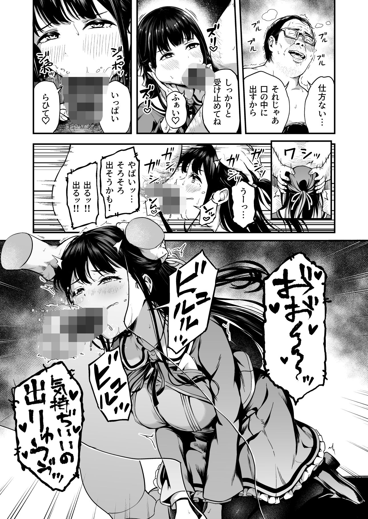 d_472190|種付け自由学園4|パンダエキス|エロ同人 d_472190|種付け自由学園4|パンダエキス|エロ同人
