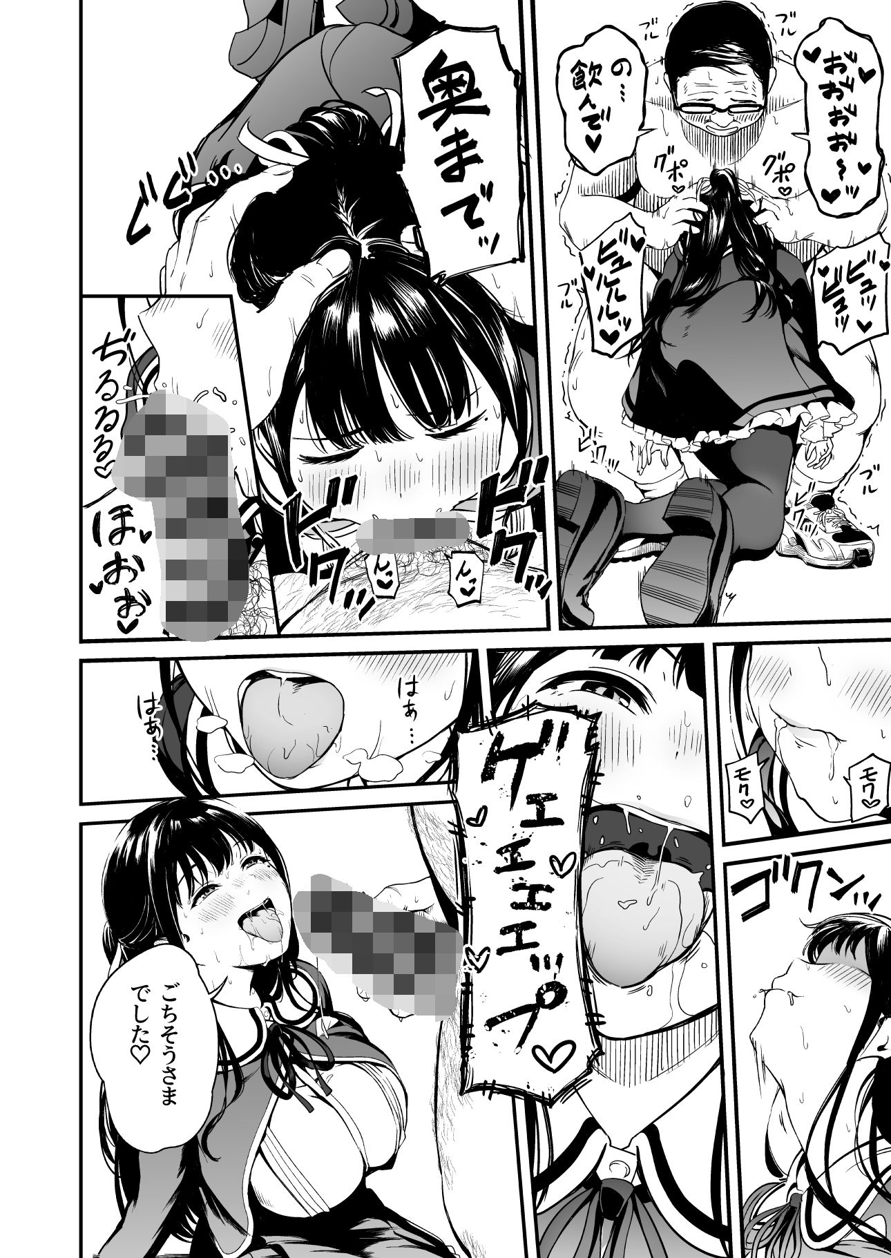 d_472190|種付け自由学園4|パンダエキス|エロ同人 d_472190|種付け自由学園4|パンダエキス|エロ同人