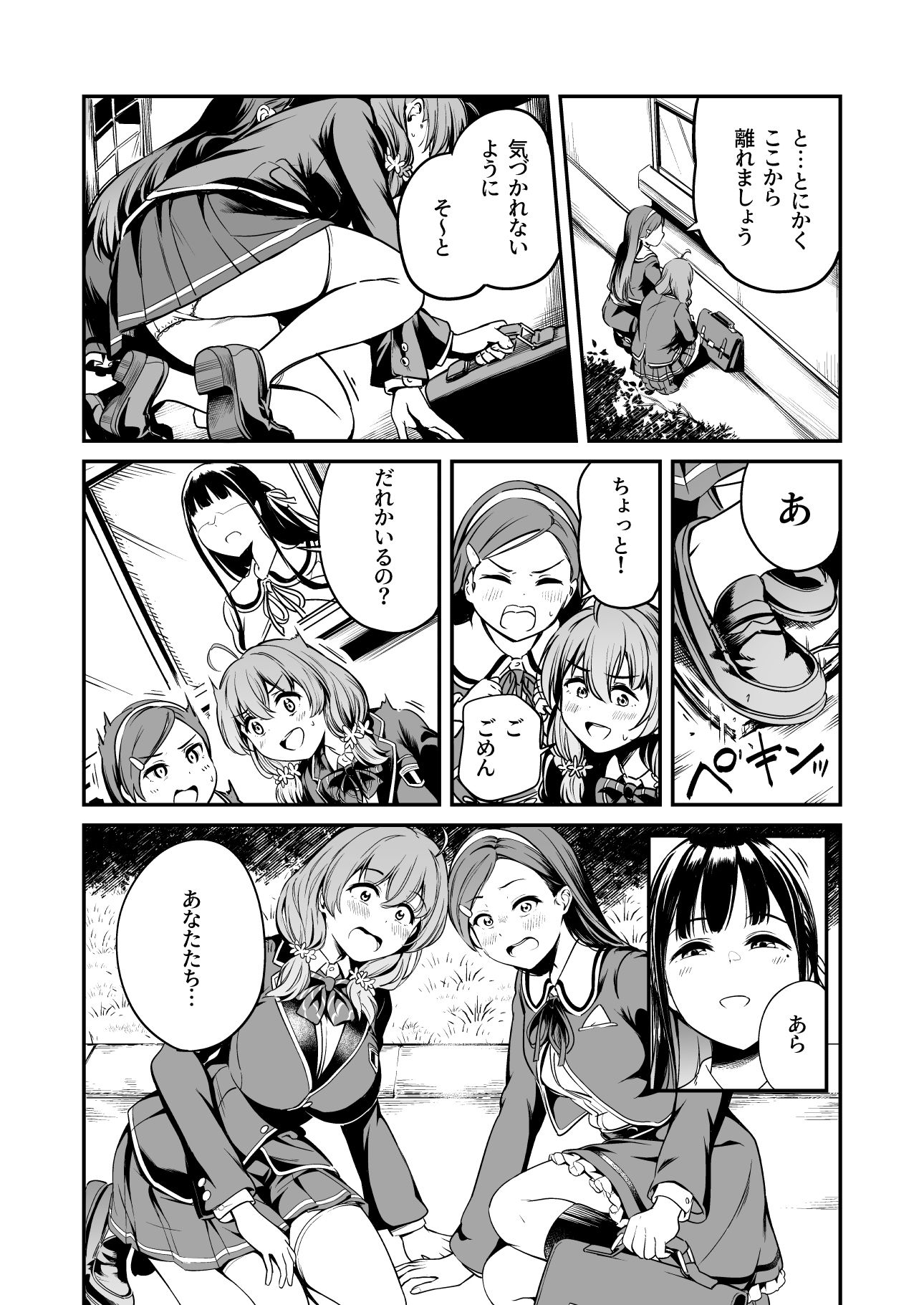 d_472190|種付け自由学園4|パンダエキス|エロ同人 d_472190|種付け自由学園4|パンダエキス|エロ同人