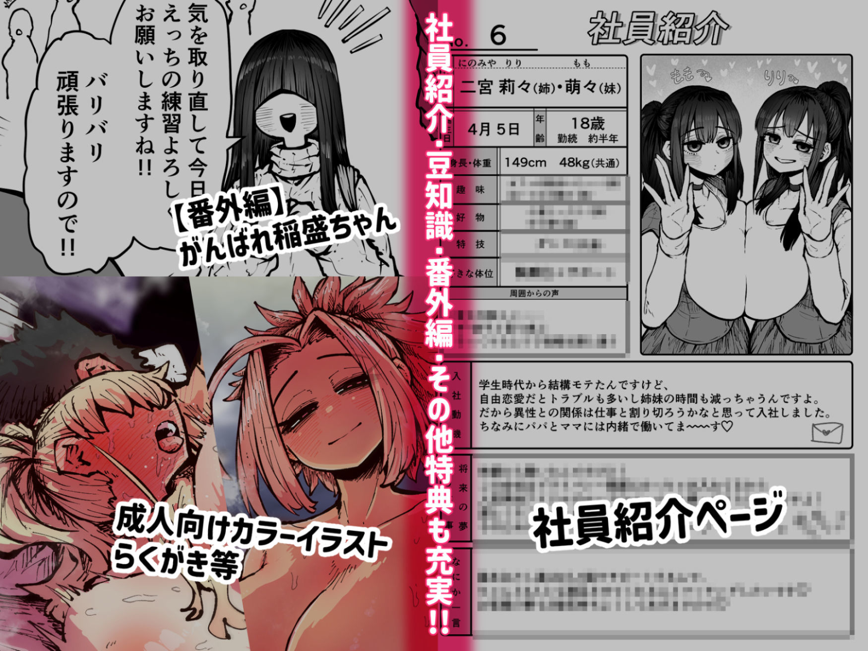 d_472626|完全同意型性風俗SS株式会社|月面掘削調査団|エロ同人 d_472626|完全同意型性風俗SS株式会社|月面掘削調査団|エロ同人
