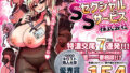 d_543689｜入れたら絶交 第1話｜周藤来空｜エロ同人