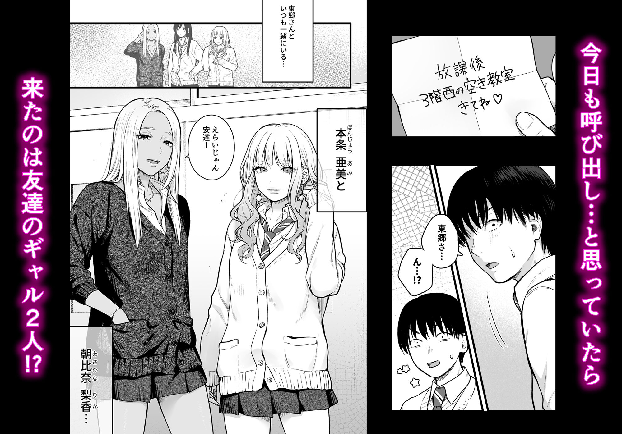 d_473970|クラスのクールギャルと呼び出し×××3|FeOワークス|エロ同人 d_473970|クラスのクールギャルと呼び出し×××3|FeOワークス|エロ同人