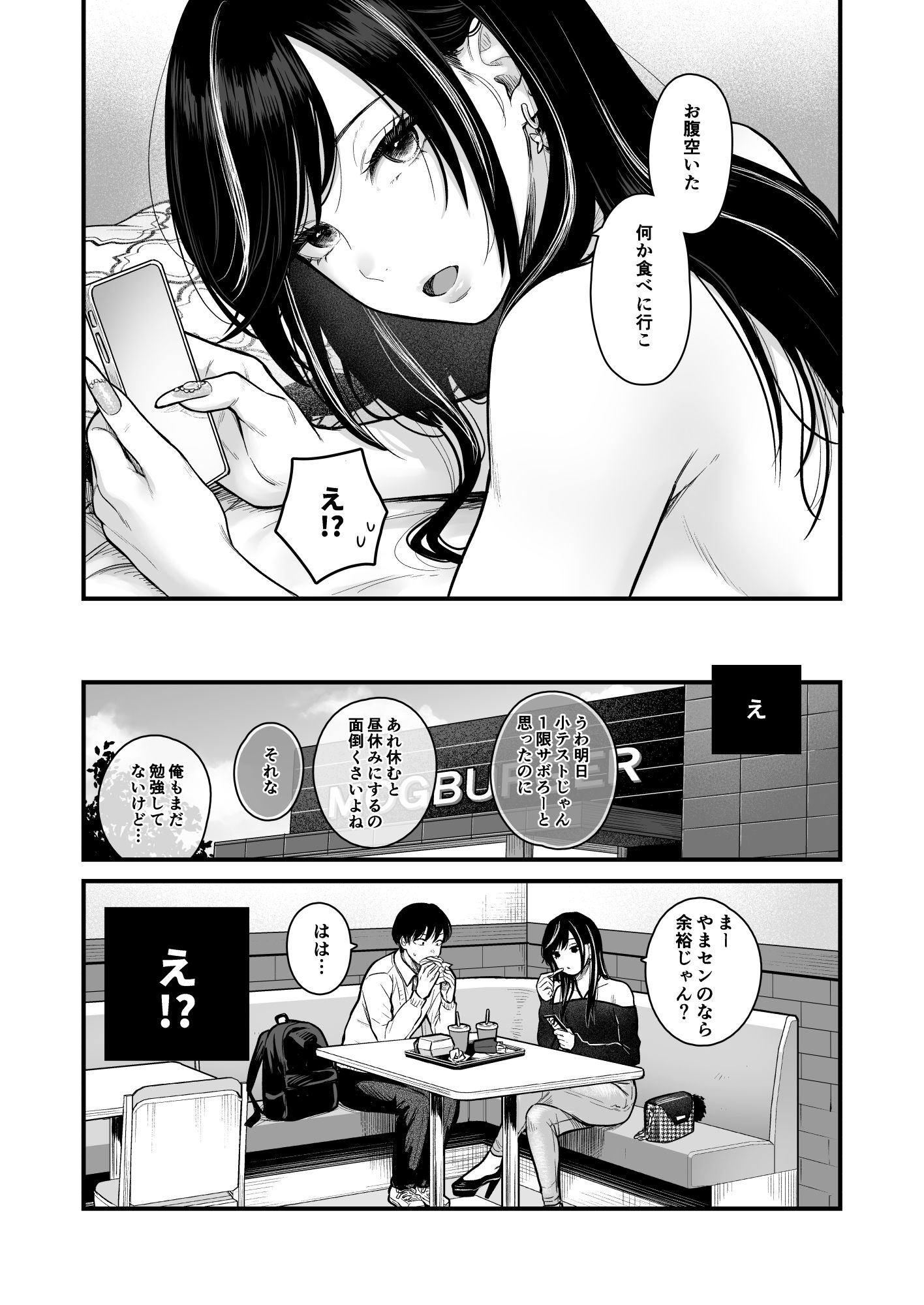 d_473970|クラスのクールギャルと呼び出し×××3|FeOワークス|エロ同人 d_473970|クラスのクールギャルと呼び出し×××3|FeOワークス|エロ同人