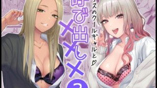 d_540895｜托卵の娘｜俺太郎｜エロ同人