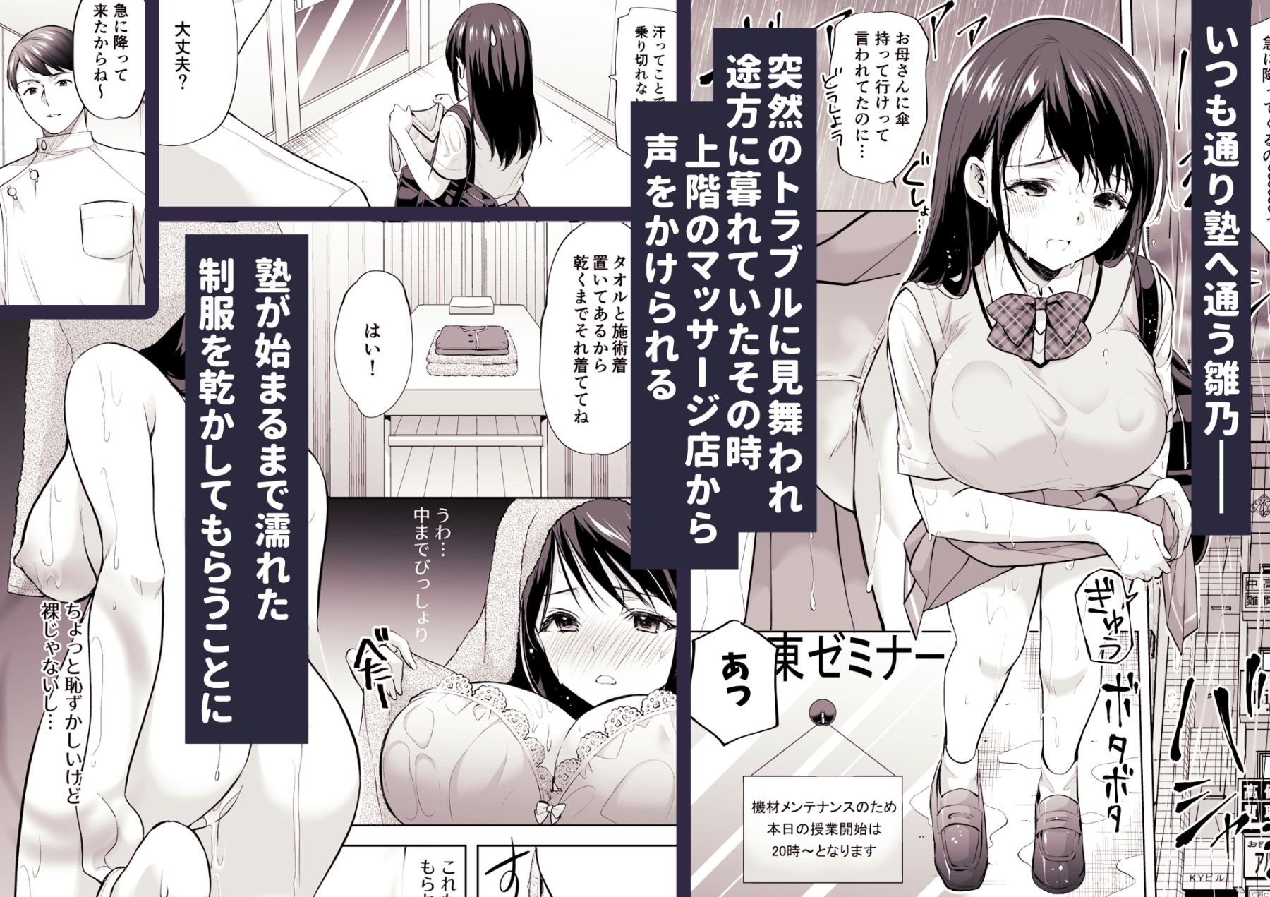 d_474109|塾の上のマッサージ屋さん|あずまゆき|エロ同人 d_474109|塾の上のマッサージ屋さん|あずまゆき|エロ同人