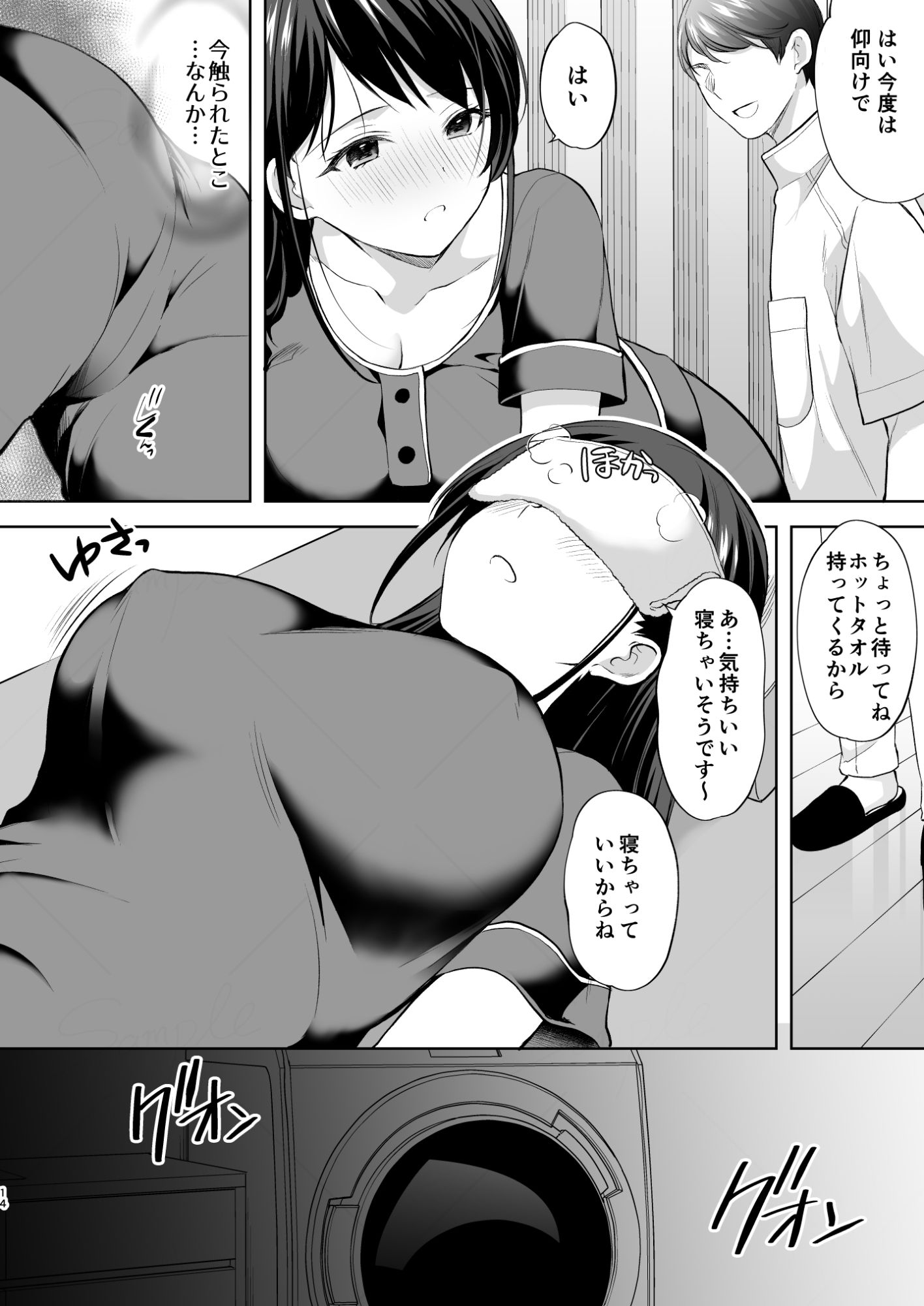 d_474109|塾の上のマッサージ屋さん|あずまゆき|エロ同人 d_474109|塾の上のマッサージ屋さん|あずまゆき|エロ同人