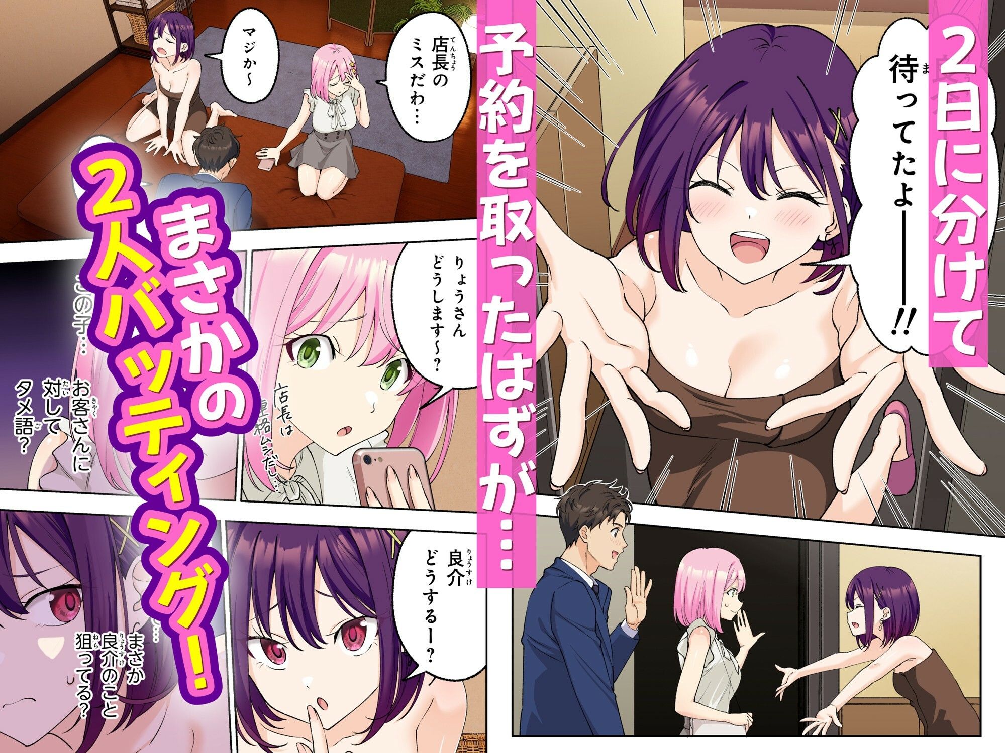 d_474370|メンズエステでお姉さんと美少女に癒されたい|かみか堂|エロ同人 d_474370|メンズエステでお姉さんと美少女に癒されたい|かみか堂|エロ同人