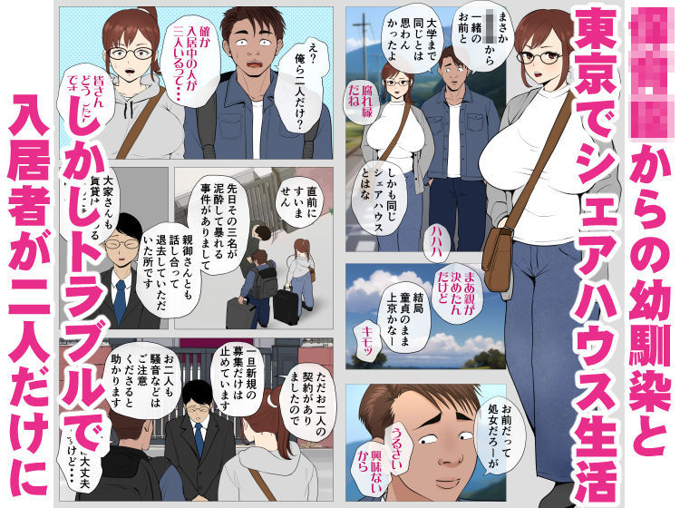 d_475008|腐れ縁の幼馴染|エッチな体験談告白投稿男塾|エロ同人 d_475008|腐れ縁の幼馴染|エッチな体験談告白投稿男塾|エロ同人