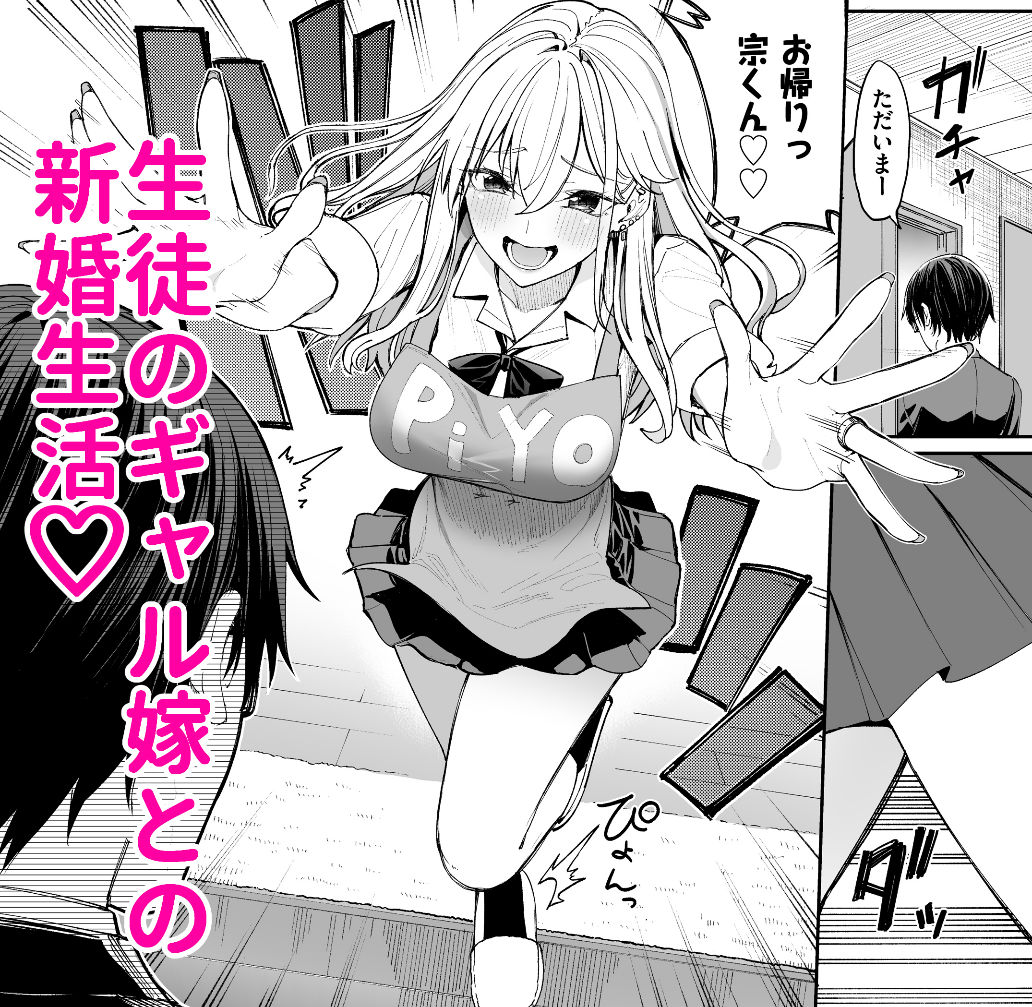 d_475476|ギャルを嫁にしたら毎日がエロ最高だった。|朝峰テル|エロ同人 d_475476|ギャルを嫁にしたら毎日がエロ最高だった。|朝峰テル|エロ同人
