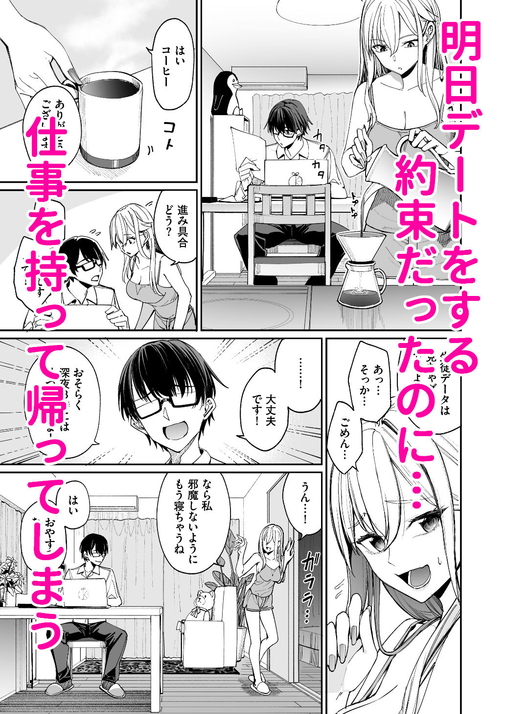 d_475476|ギャルを嫁にしたら毎日がエロ最高だった。|朝峰テル|エロ同人 d_475476|ギャルを嫁にしたら毎日がエロ最高だった。|朝峰テル|エロ同人