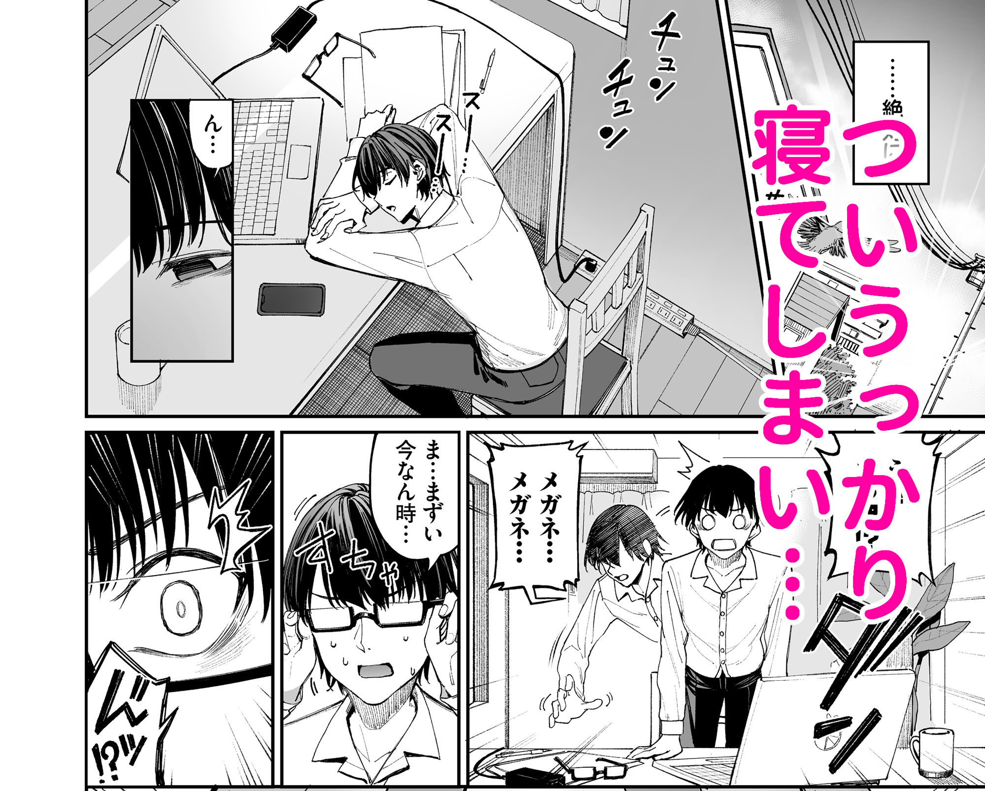 d_475476|ギャルを嫁にしたら毎日がエロ最高だった。|朝峰テル|エロ同人 d_475476|ギャルを嫁にしたら毎日がエロ最高だった。|朝峰テル|エロ同人