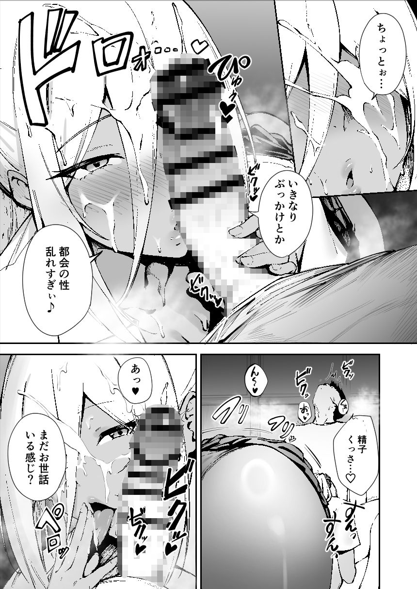d_476386|離島性活のお世話係 〜ダウナーJK七海ちゃん編〜|ガガーリン吉|エロ同人 d_476386|離島性活のお世話係 〜ダウナーJK七海ちゃん編〜|ガガーリン吉|エロ同人