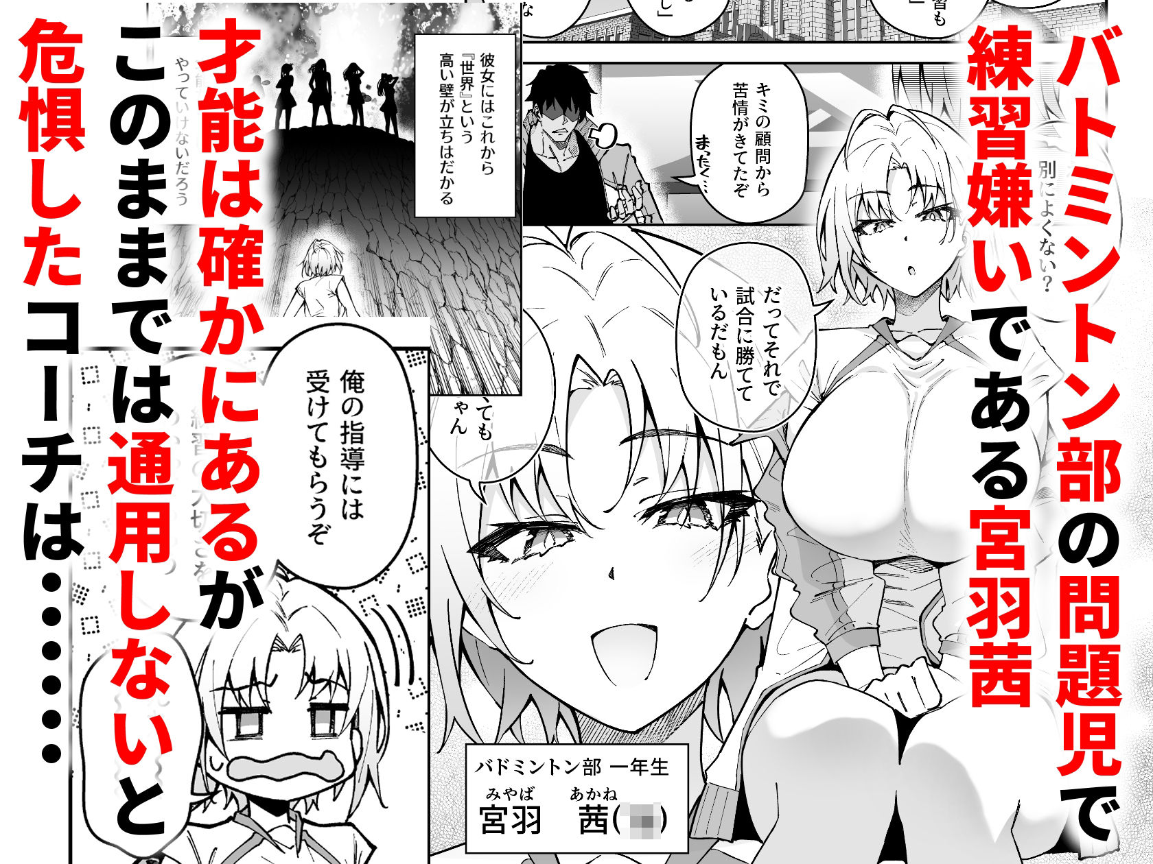 d_476533|ガチハメSEX指導3|しゅにち|エロ同人 d_476533|ガチハメSEX指導3|しゅにち|エロ同人