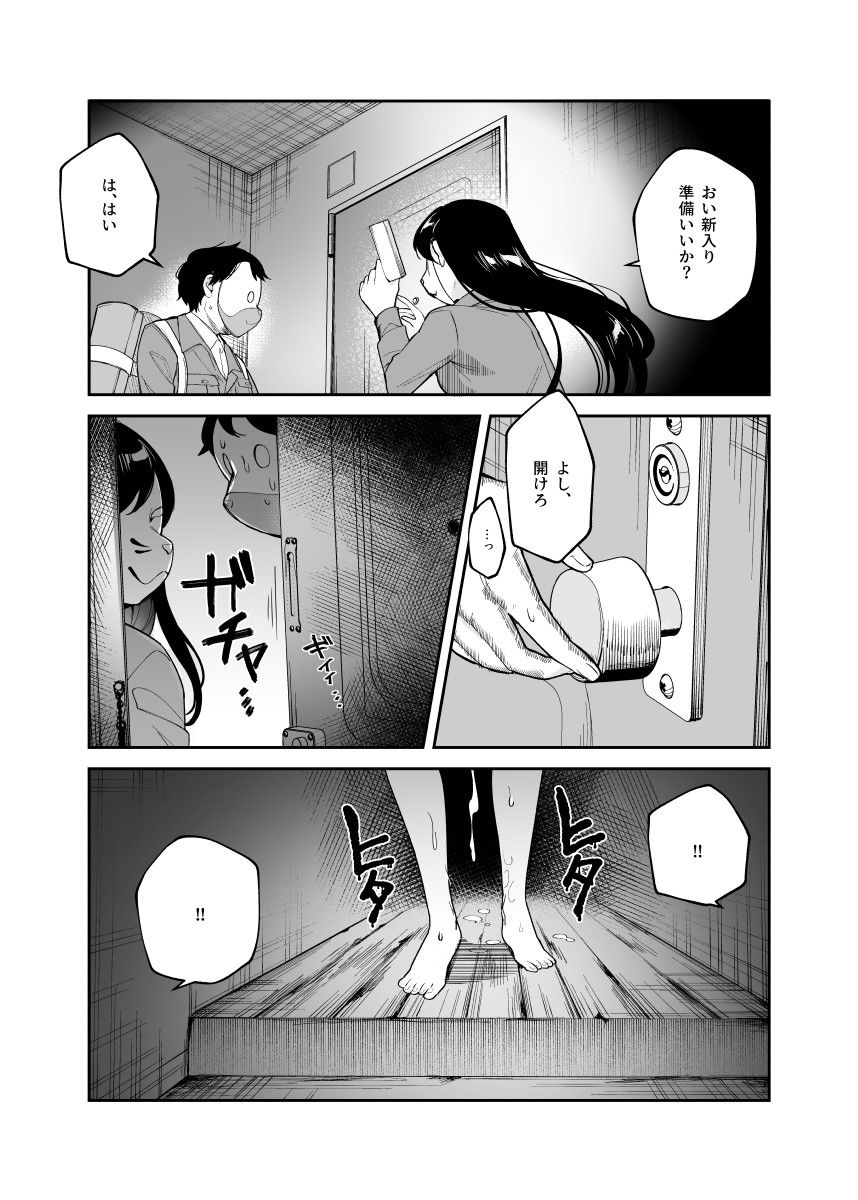 d_477028|チートアイテム管理局のお仕事EX 散々ヤラれた後だし、どうせ全部忘れるから、被害者つまみ食いしてもいいよね|にゅう工房|エロ同人 d_477028|チートアイテム管理局のお仕事EX 散々ヤラれた後だし、どうせ全部忘れるから、被害者つまみ食いしてもいいよね|にゅう工房|エロ同人