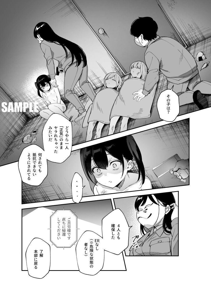 d_477028|チートアイテム管理局のお仕事EX 散々ヤラれた後だし、どうせ全部忘れるから、被害者つまみ食いしてもいいよね|にゅう工房|エロ同人 d_477028|チートアイテム管理局のお仕事EX 散々ヤラれた後だし、どうせ全部忘れるから、被害者つまみ食いしてもいいよね|にゅう工房|エロ同人