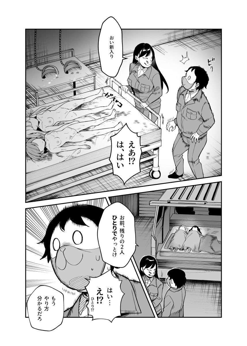 d_477028|チートアイテム管理局のお仕事EX 散々ヤラれた後だし、どうせ全部忘れるから、被害者つまみ食いしてもいいよね|にゅう工房|エロ同人 d_477028|チートアイテム管理局のお仕事EX 散々ヤラれた後だし、どうせ全部忘れるから、被害者つまみ食いしてもいいよね|にゅう工房|エロ同人
