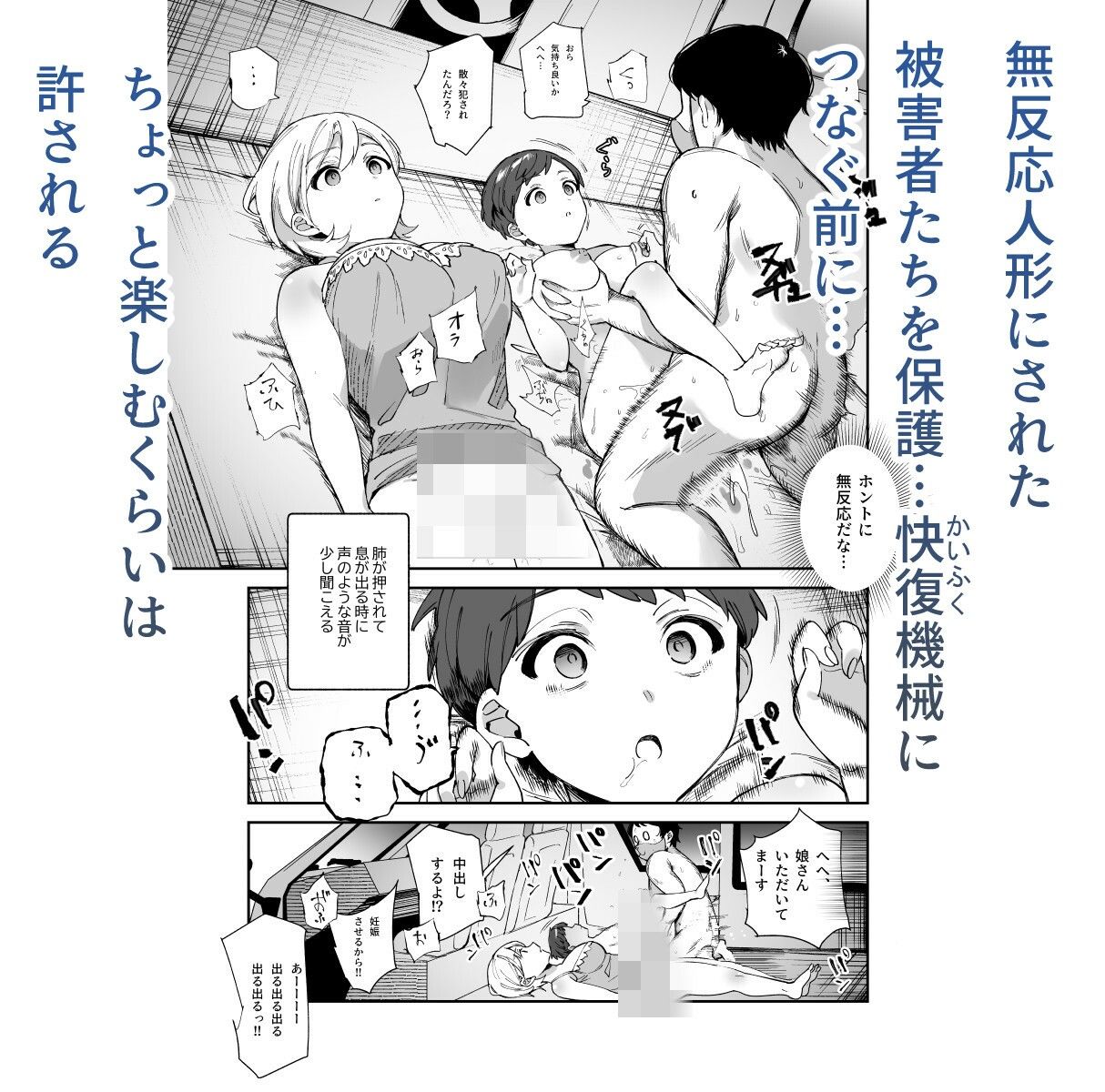 d_477028|チートアイテム管理局のお仕事EX 散々ヤラれた後だし、どうせ全部忘れるから、被害者つまみ食いしてもいいよね|にゅう工房|エロ同人 d_477028|チートアイテム管理局のお仕事EX 散々ヤラれた後だし、どうせ全部忘れるから、被害者つまみ食いしてもいいよね|にゅう工房|エロ同人