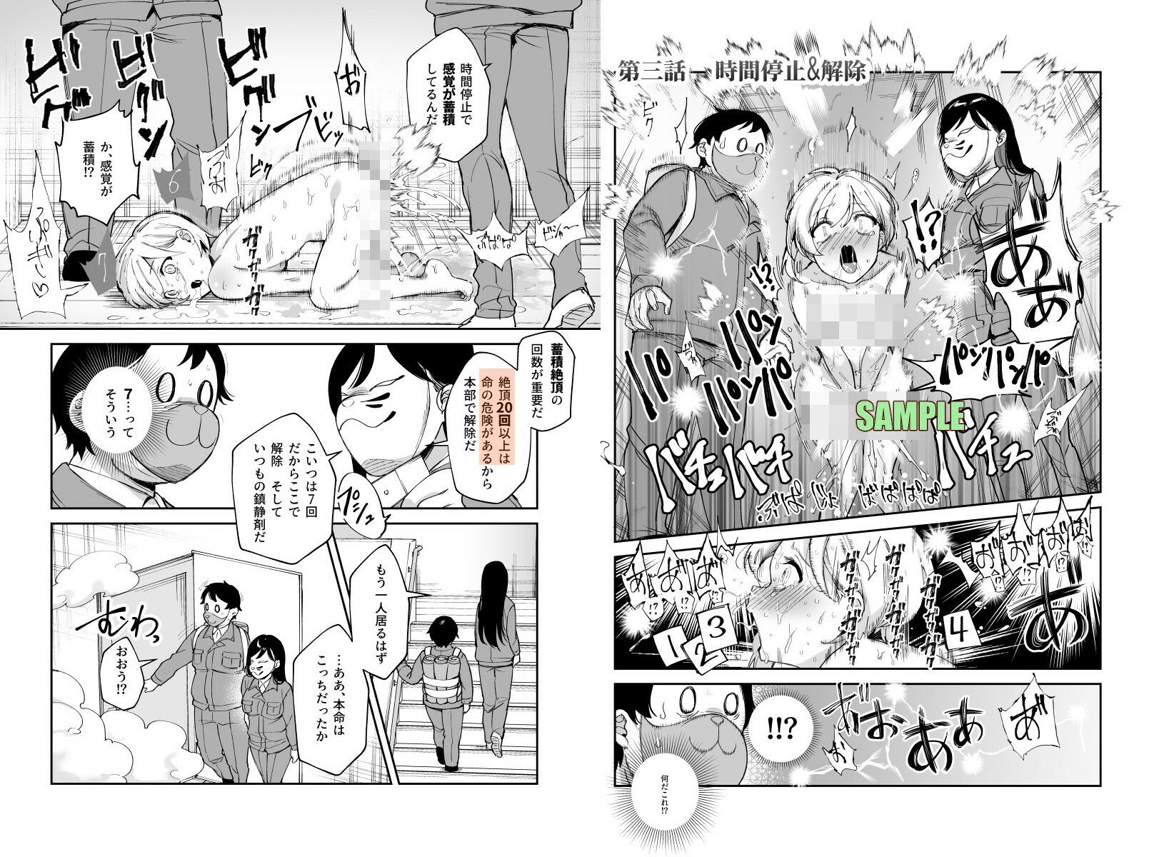 d_477028|チートアイテム管理局のお仕事EX 散々ヤラれた後だし、どうせ全部忘れるから、被害者つまみ食いしてもいいよね|にゅう工房|エロ同人 d_477028|チートアイテム管理局のお仕事EX 散々ヤラれた後だし、どうせ全部忘れるから、被害者つまみ食いしてもいいよね|にゅう工房|エロ同人