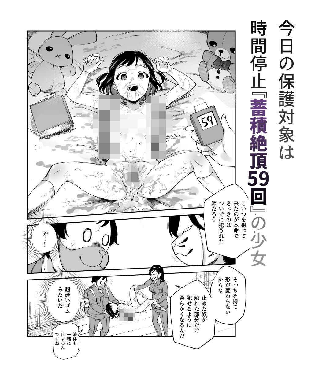 d_477028|チートアイテム管理局のお仕事EX 散々ヤラれた後だし、どうせ全部忘れるから、被害者つまみ食いしてもいいよね|にゅう工房|エロ同人 d_477028|チートアイテム管理局のお仕事EX 散々ヤラれた後だし、どうせ全部忘れるから、被害者つまみ食いしてもいいよね|にゅう工房|エロ同人