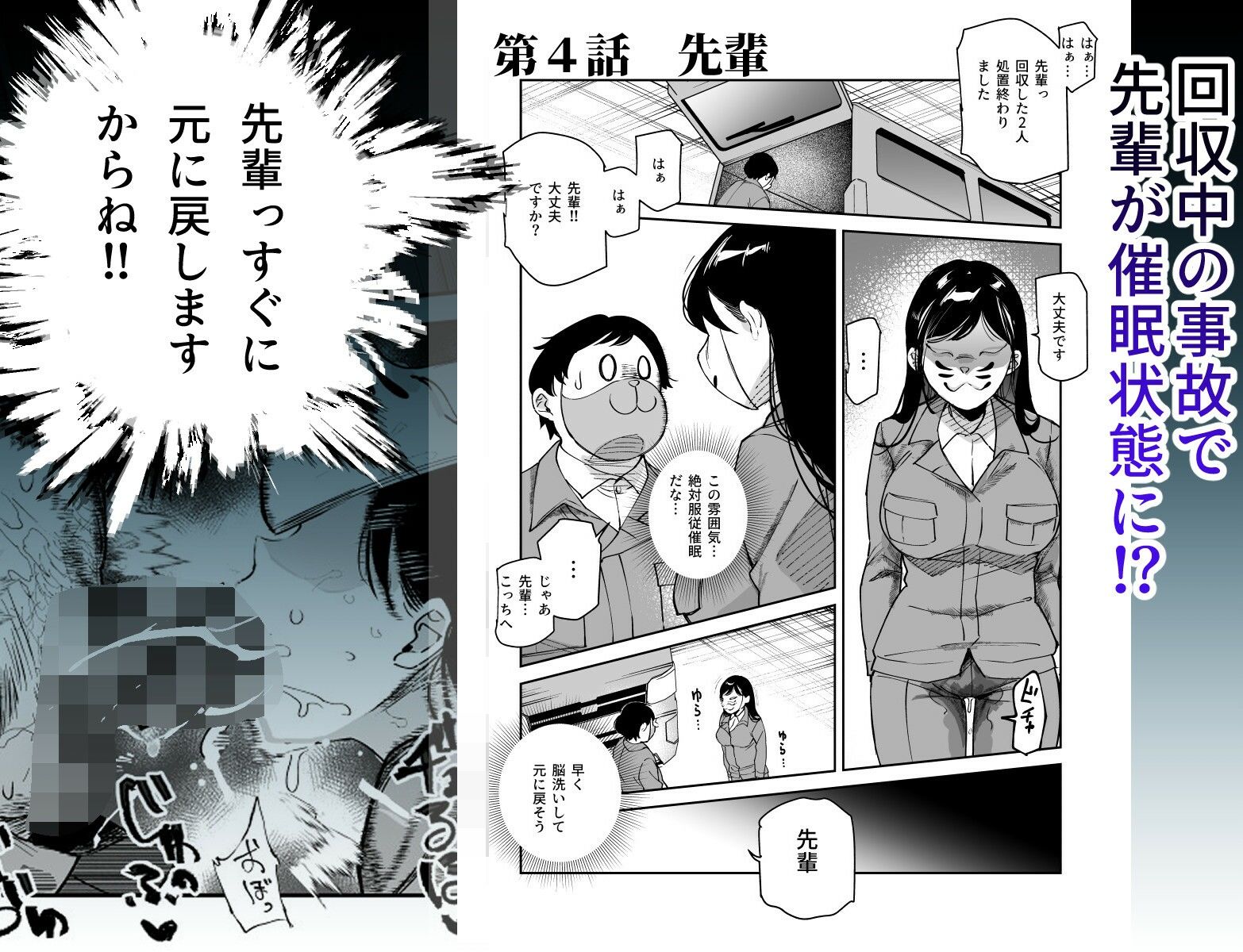 d_477028|チートアイテム管理局のお仕事EX 散々ヤラれた後だし、どうせ全部忘れるから、被害者つまみ食いしてもいいよね|にゅう工房|エロ同人 d_477028|チートアイテム管理局のお仕事EX 散々ヤラれた後だし、どうせ全部忘れるから、被害者つまみ食いしてもいいよね|にゅう工房|エロ同人