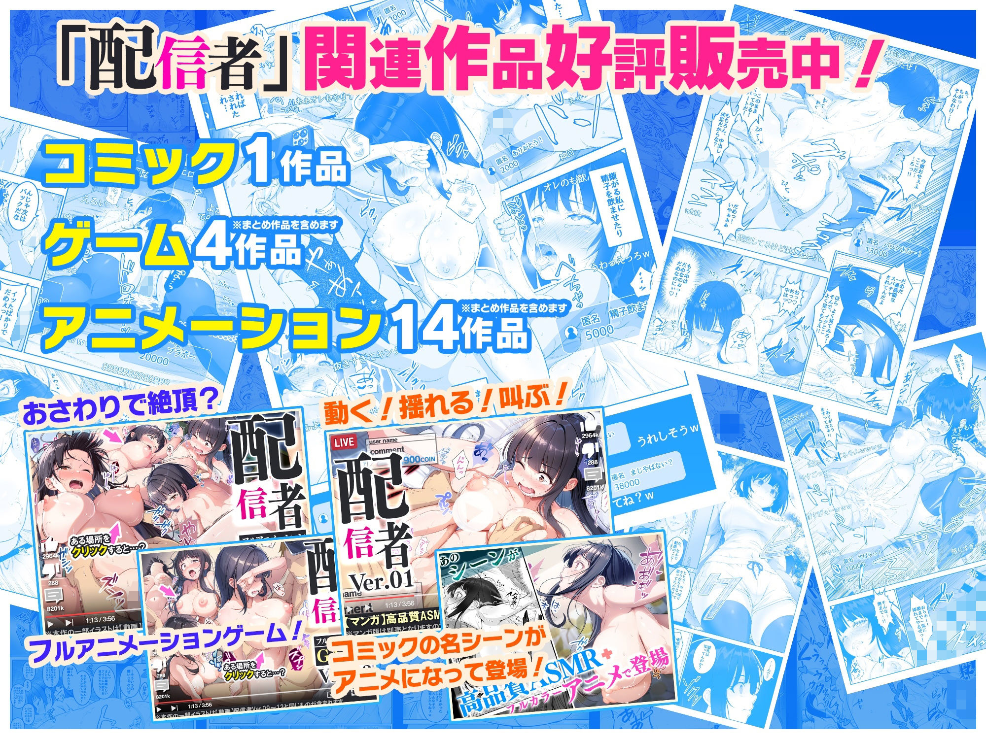 d_477562|配信者‐清楚系女子は快感に耐えられない‐|みるくめろん|エロ同人 d_477562|配信者‐清楚系女子は快感に耐えられない‐|みるくめろん|エロ同人