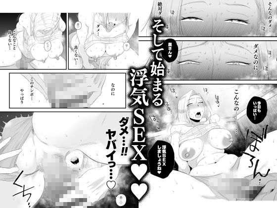d_479383|妻にモザイク2|はいとく先生|エロ同人 d_479383|妻にモザイク2|はいとく先生|エロ同人