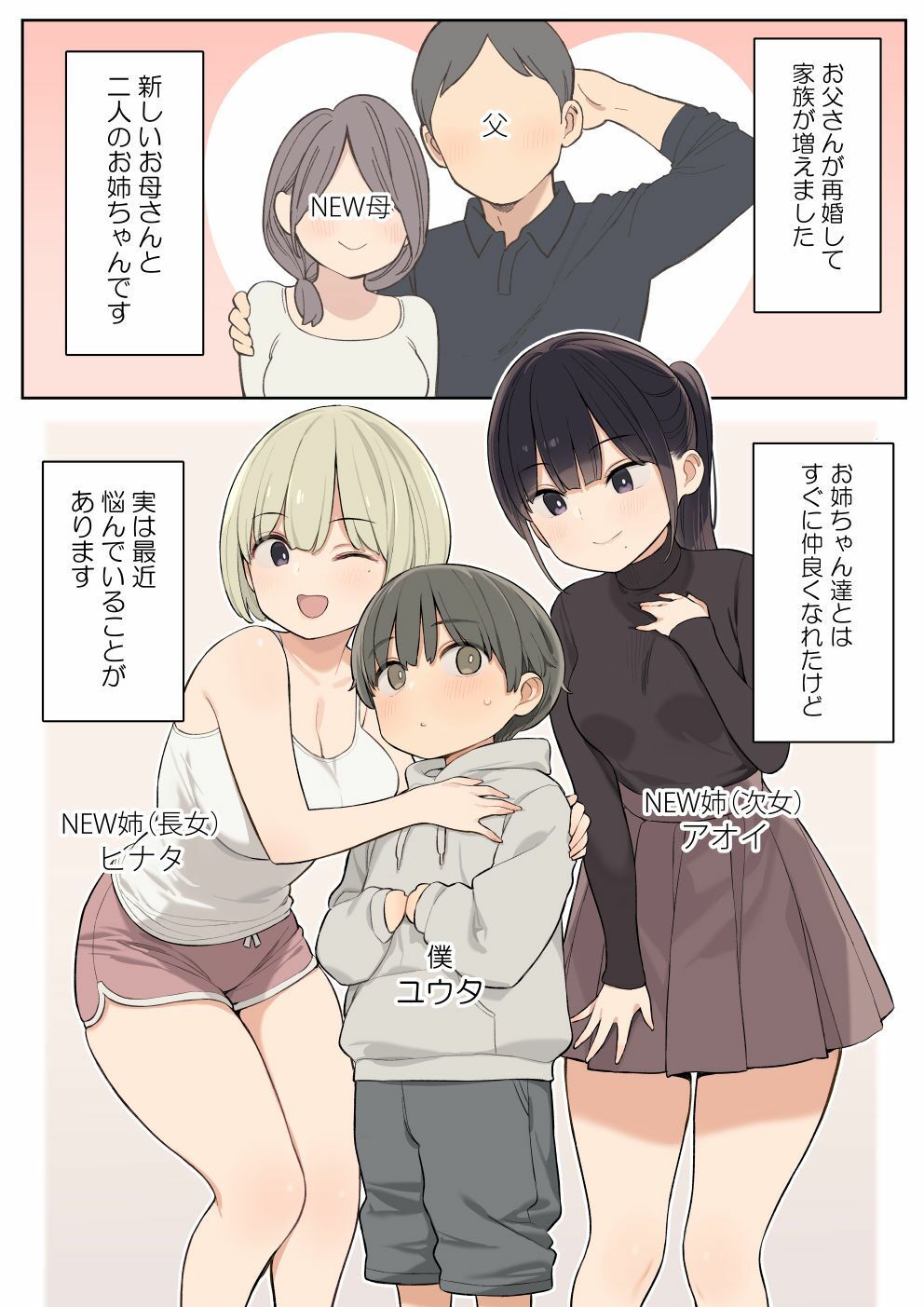 d_480576|義理の姉とすごくなかよしになった話|野良ヒグマ|エロ同人 d_480576|義理の姉とすごくなかよしになった話|野良ヒグマ|エロ同人