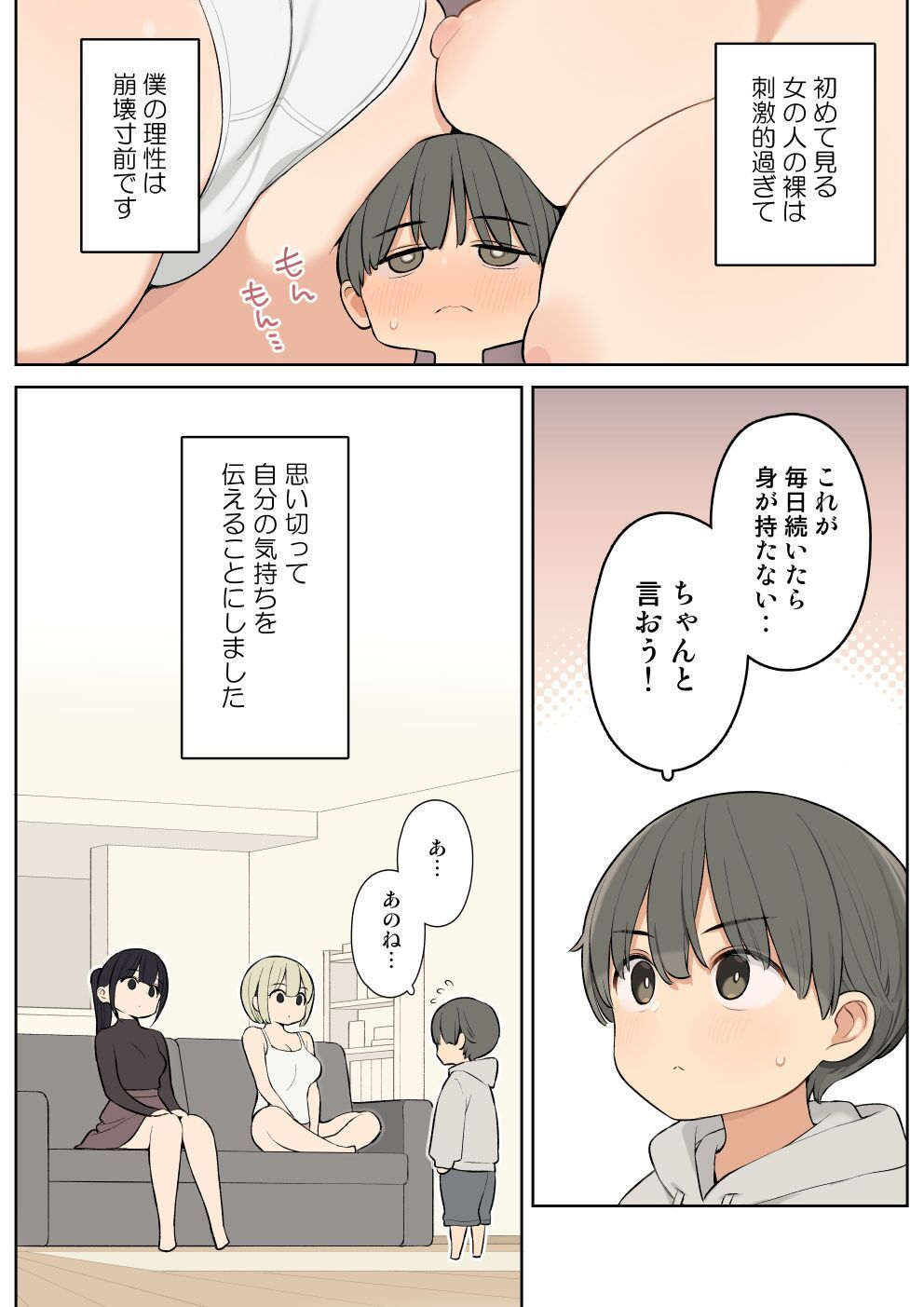 d_480576|義理の姉とすごくなかよしになった話|野良ヒグマ|エロ同人 d_480576|義理の姉とすごくなかよしになった話|野良ヒグマ|エロ同人