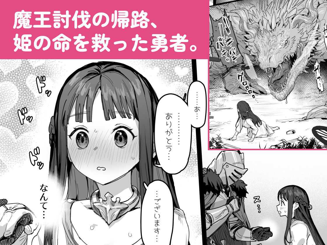 d_481132|勇者と姫とお母様!?|ie|エロ同人 d_481132|勇者と姫とお母様!?|ie|エロ同人