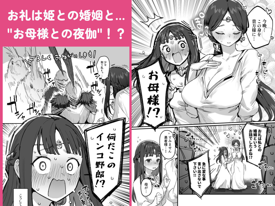 d_481132|勇者と姫とお母様!?|ie|エロ同人 d_481132|勇者と姫とお母様!?|ie|エロ同人