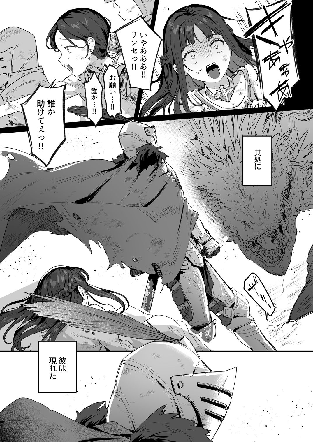 d_481132|勇者と姫とお母様!?|ie|エロ同人 d_481132|勇者と姫とお母様!?|ie|エロ同人