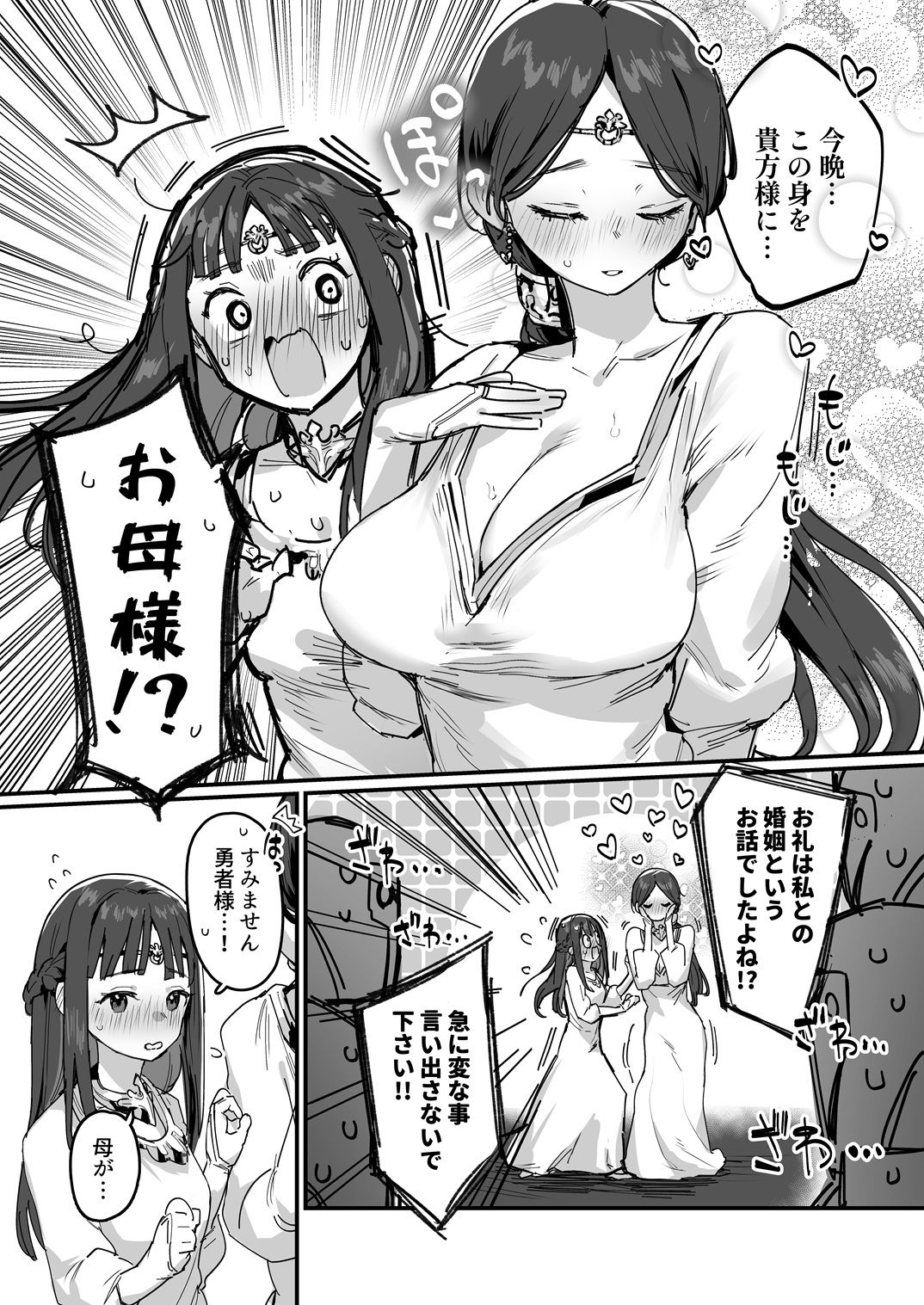 d_481132|勇者と姫とお母様!?|ie|エロ同人 d_481132|勇者と姫とお母様!?|ie|エロ同人
