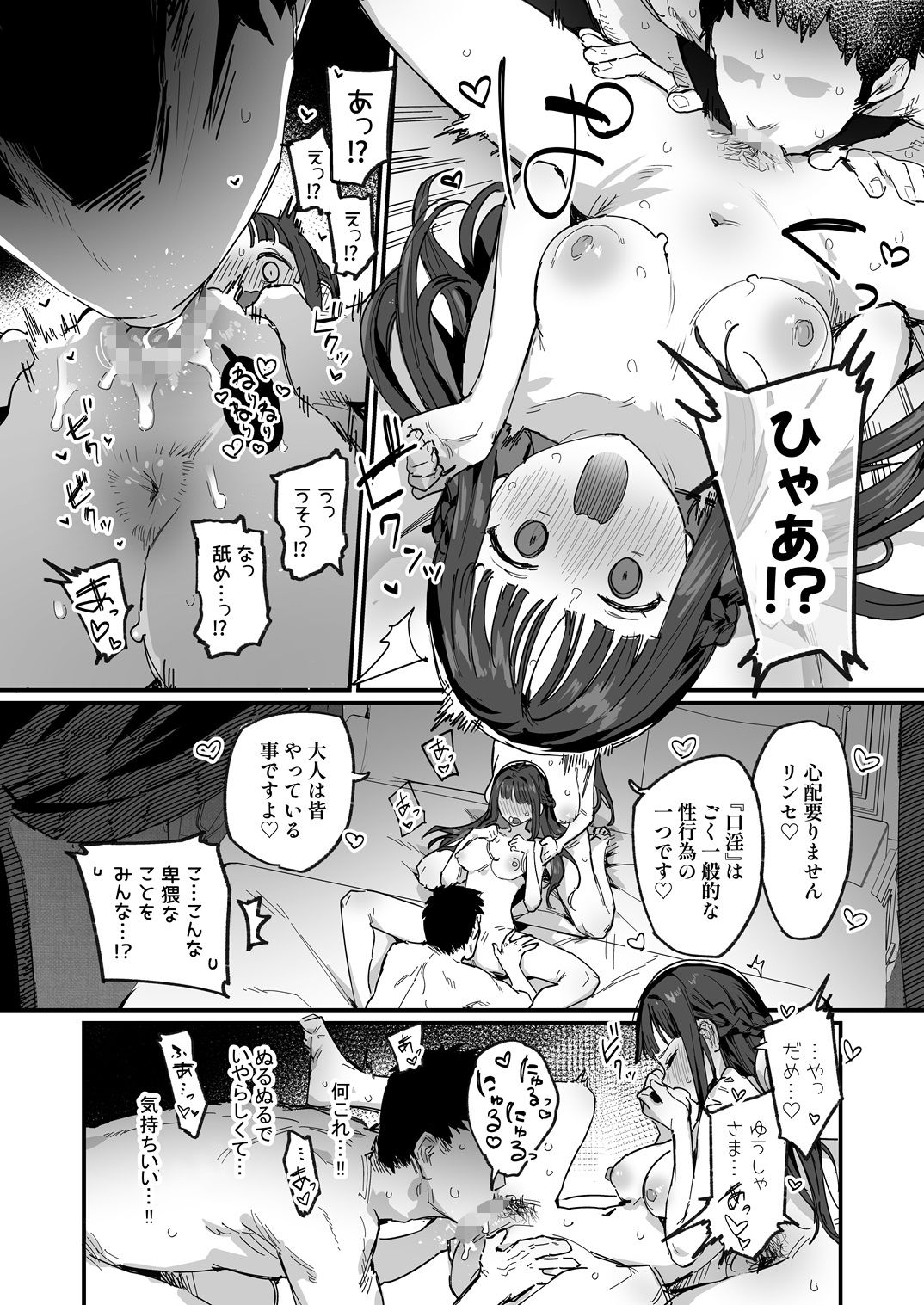 d_481132|勇者と姫とお母様!?|ie|エロ同人 d_481132|勇者と姫とお母様!?|ie|エロ同人