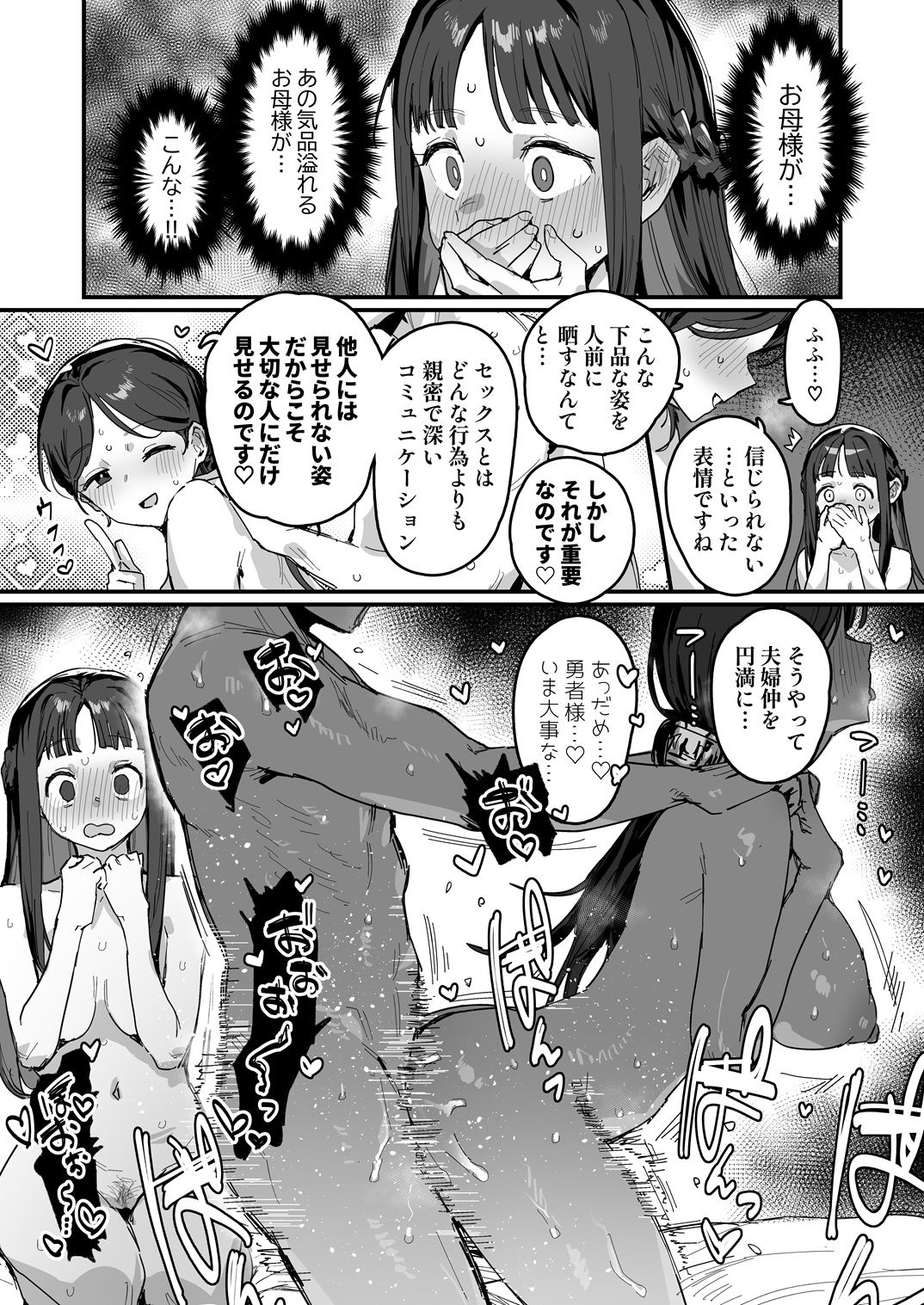 d_481132|勇者と姫とお母様!?|ie|エロ同人 d_481132|勇者と姫とお母様!?|ie|エロ同人