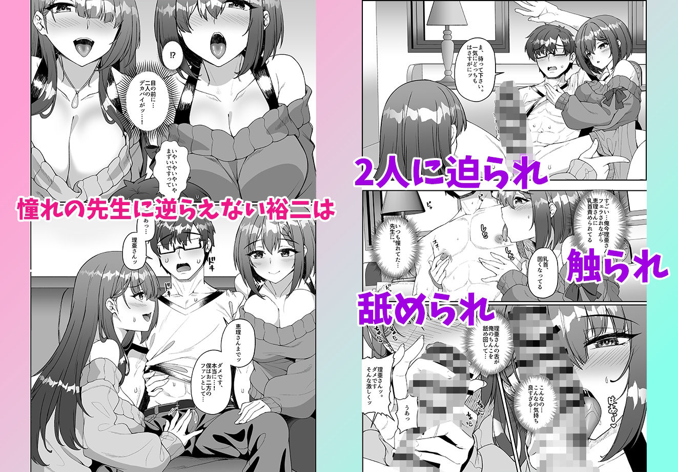d_481265|コミケに参加したら男性だと思っていたエロ漫画家がむっちり巨乳の双子姉妹だったんだが!?|みるくそーせーじ|エロ同人 d_481265|コミケに参加したら男性だと思っていたエロ漫画家がむっちり巨乳の双子姉妹だったんだが!?|みるくそーせーじ|エロ同人