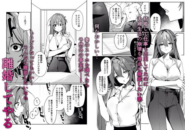 d_481305|愚妻、再教育。|潮騒|エロ同人 d_481305|愚妻、再教育。|潮騒|エロ同人