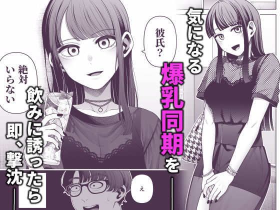 d_481330|ラブじゃなければハメ放題〜セックス中毒ヤリマン同期と気持ちいいだけの濃厚生交尾〜|右端|エロ同人 d_481330|ラブじゃなければハメ放題〜セックス中毒ヤリマン同期と気持ちいいだけの濃厚生交尾〜|右端|エロ同人