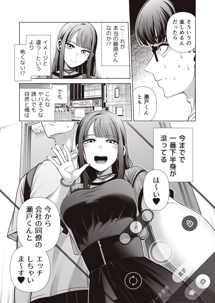 d_481330|ラブじゃなければハメ放題〜セックス中毒ヤリマン同期と気持ちいいだけの濃厚生交尾〜|右端|エロ同人 d_481330|ラブじゃなければハメ放題〜セックス中毒ヤリマン同期と気持ちいいだけの濃厚生交尾〜|右端|エロ同人