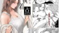 d_633486｜ワケアリ退魔師は転生サキュバスと死を賭けた恋をする｜サゲジョー｜エロ同人