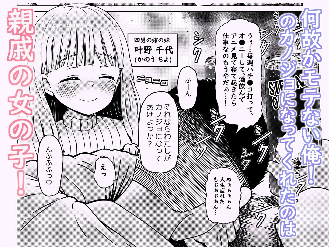 d_483338|親戚の少女を妊娠させちゃったんですが。「出産希望」だったので結婚しました|南雲龍一|エロ同人 d_483338|親戚の少女を妊娠させちゃったんですが。「出産希望」だったので結婚しました|南雲龍一|エロ同人