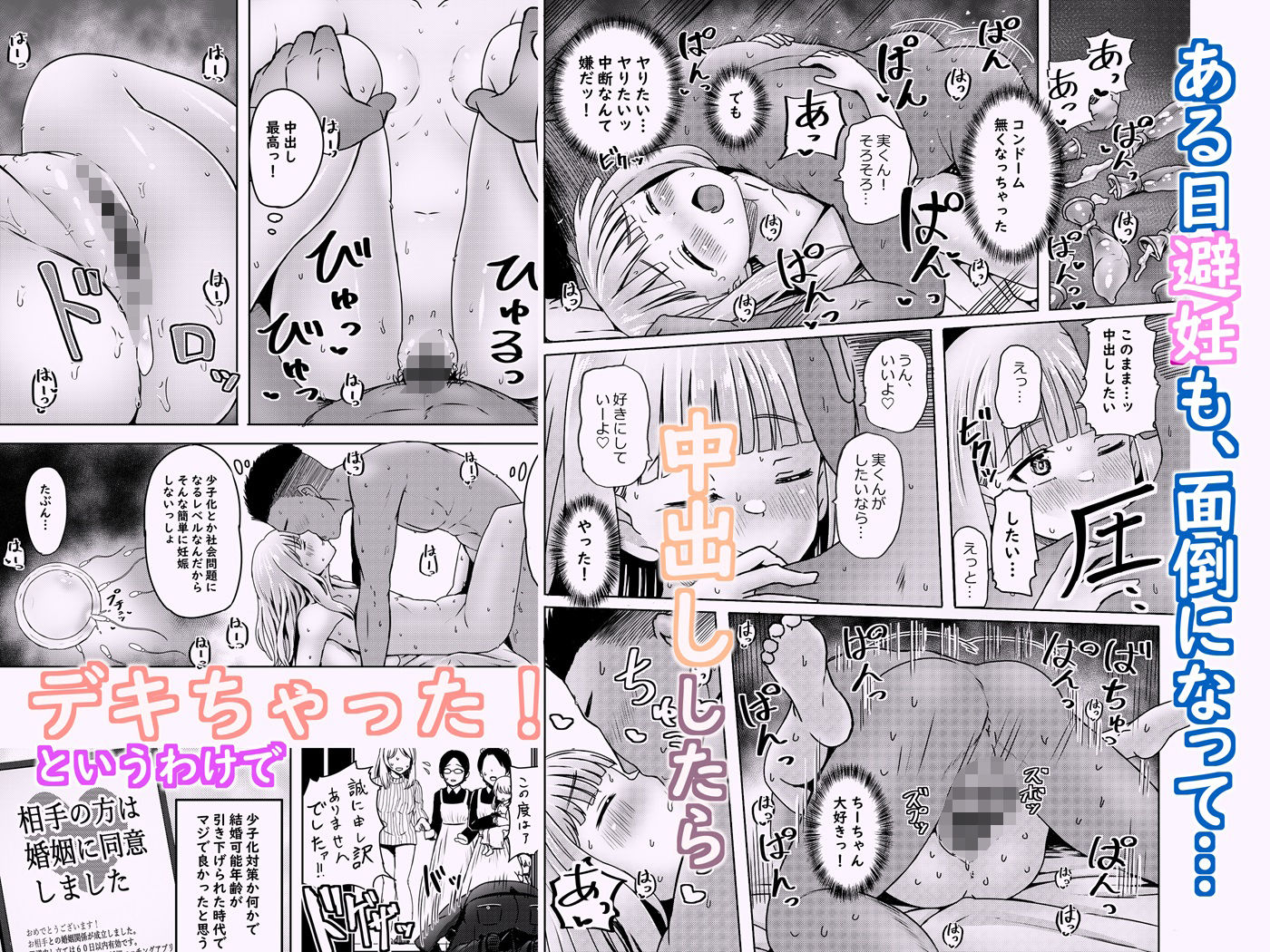 d_483338|親戚の少女を妊娠させちゃったんですが。「出産希望」だったので結婚しました|南雲龍一|エロ同人 d_483338|親戚の少女を妊娠させちゃったんですが。「出産希望」だったので結婚しました|南雲龍一|エロ同人