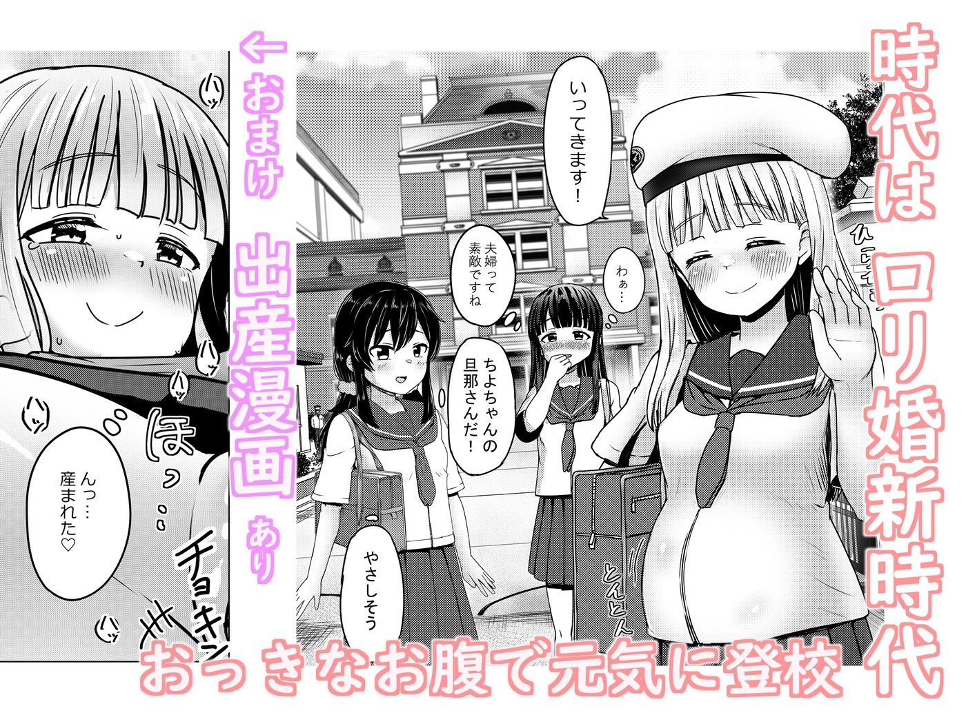 d_483338|親戚の少女を妊娠させちゃったんですが。「出産希望」だったので結婚しました|南雲龍一|エロ同人 d_483338|親戚の少女を妊娠させちゃったんですが。「出産希望」だったので結婚しました|南雲龍一|エロ同人