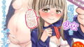 d_645466｜おりこうさん4〜みんなをおうちに招待する話〜｜トモゼロ｜エロ同人